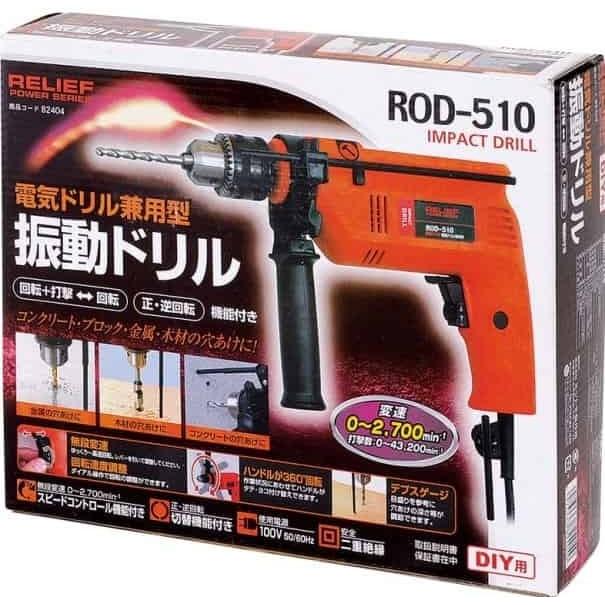 RELIEF ROD-510 振動ドリル 電気ドリル兼用型｜pocchione-kogu