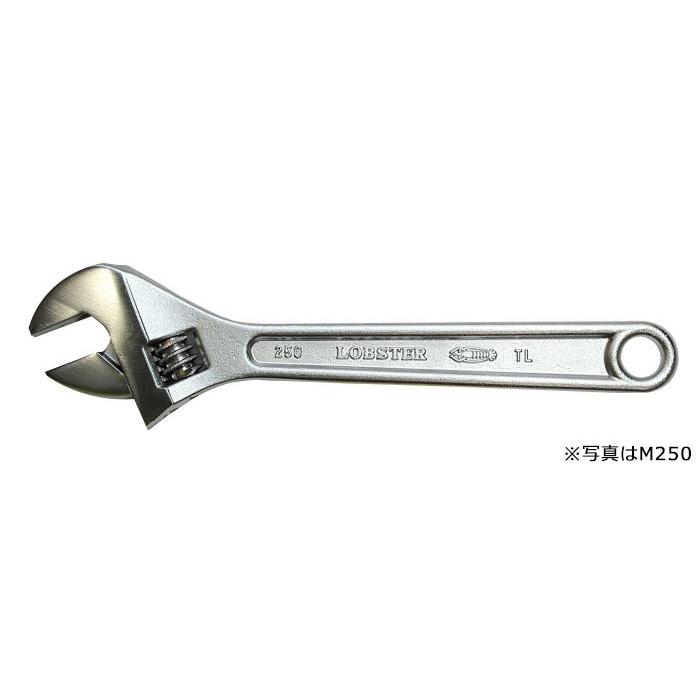 モンキレンチ（強力型） M600 LOBSTER（エビ印）