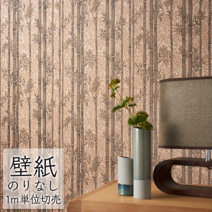 壁紙 のりなし クロス シンコール Wall Pro 和紙 紙 竹取 たけとり Sw4076 1m単位 Wp Sw4076 ポッチワン 工具屋さん 通販 Yahoo ショッピング