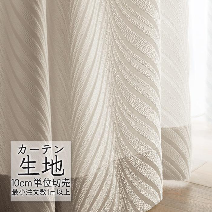 特大カーテン生地　シンコール シンコール | MD654 | 2024 MADORY