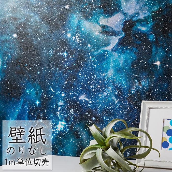 壁紙 のりなし ビニールクロス シンコール Big Ace モダン 寝室 個室 ポップ 宇宙 星空 Ba50 Ba Ba50 ポッチワン 収納屋さん 通販 Yahoo ショッピング