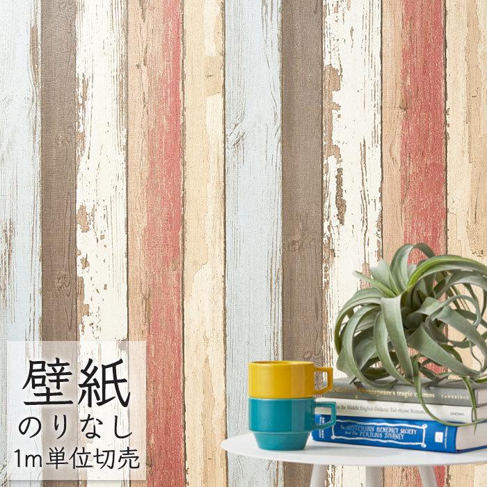 壁紙 のりなし ビニールクロス シンコール Big Ace ナチュラル 洗面 トイレ 木目調 Ba5167 Ba Ba5167 ポッチワン 収納屋さん 通販 Yahoo ショッピング