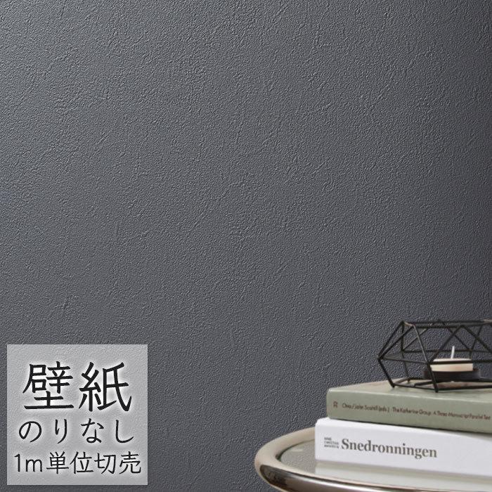 壁紙 のりなし ビニールクロス シンコール Big Ace シック おすすめアクセントカラー 石目調 Ba5234 Ba Ba5234 ポッチワン 収納屋さん 通販 Yahoo ショッピング