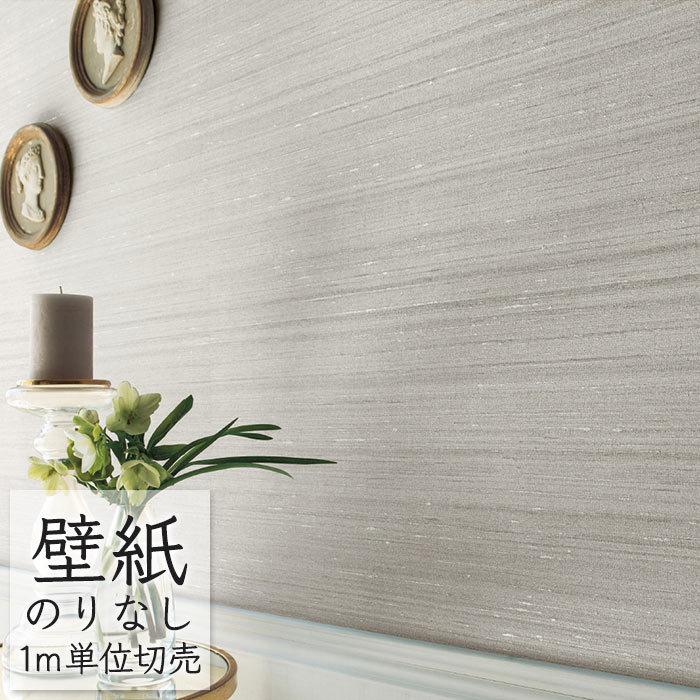 壁紙 のりなし ビニールクロス シンコール Big Ace シック 玄関 Ld 織物調 Ba5260 Ba Ba5260 ポッチワン 収納屋さん 通販 Yahoo ショッピング