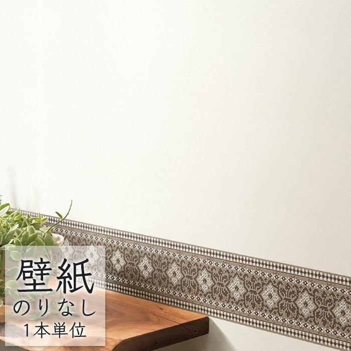 壁紙 のりなし ビニールクロス トリム ボーダー シンコール Big Ace シック 玄関 Ld Ba5263 Ba Ba5263 ポッチワン 収納屋さん 通販 Yahoo ショッピング