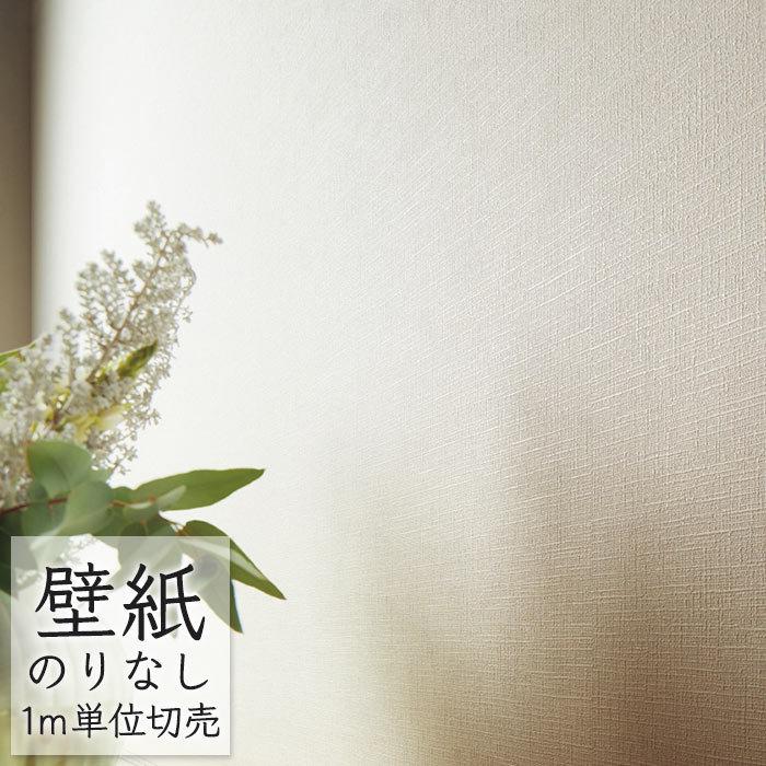 壁紙 のりなし ビニールクロス シンコール Big Ace エレガント おすすめベース壁紙 織物調 ツイード調 Ba5305 Ba Ba5305 ポッチワン 収納屋さん 通販 Yahoo ショッピング