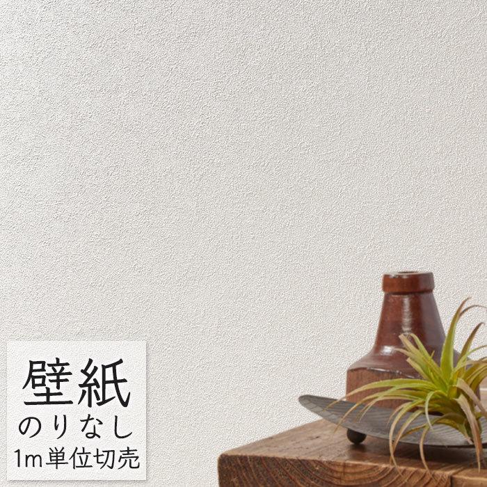 壁紙 のりなし ビニールクロス シンコール Big Ace エレガント おすすめベース壁紙 石目調 Ba5310 Ba Ba5310 ポッチワン 収納屋さん 通販 Yahoo ショッピング