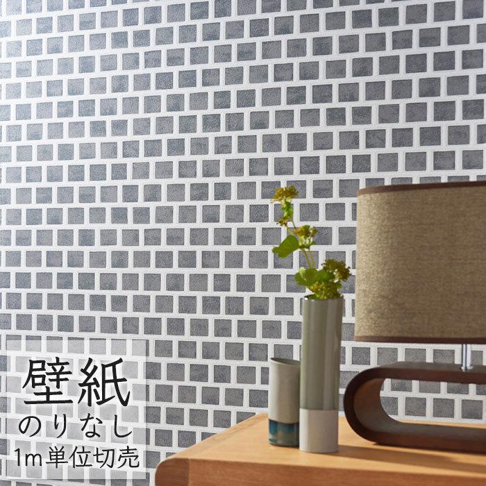 壁紙 のりなし ビニールクロス シンコール Big Ace 和 玄関 Ld タイル調 Ba5421 Ba Ba5421 ポッチワン 収納屋さん 通販 Yahoo ショッピング