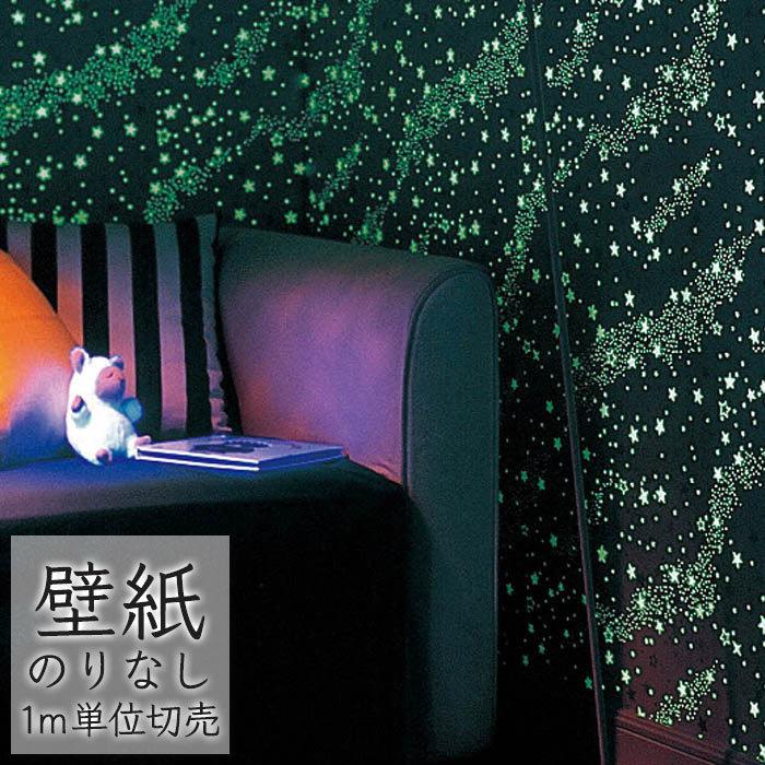 壁紙 のりなし ビニールクロス シンコール Big Ace 機能の家 蓄光壁紙で楽しく 蓄光 星柄 Ba5511 Ba Ba5511 ポッチワン 収納屋さん 通販 Yahoo ショッピング
