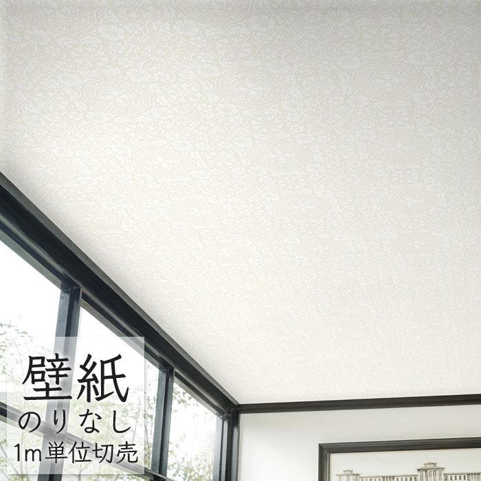 壁紙 のりなし ビニールクロス シンコール Big Ace 天井 ダマスク柄 Ba5541 Ba Ba5541 ポッチワン 収納屋さん 通販 Yahoo ショッピング