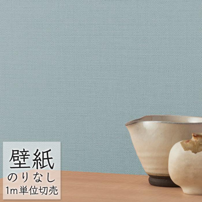 壁紙 のりなし ビニールクロス シンコール Best 織物調 9165 1m単位 Be 9165 ポッチワン 収納屋さん 通販 Yahoo ショッピング