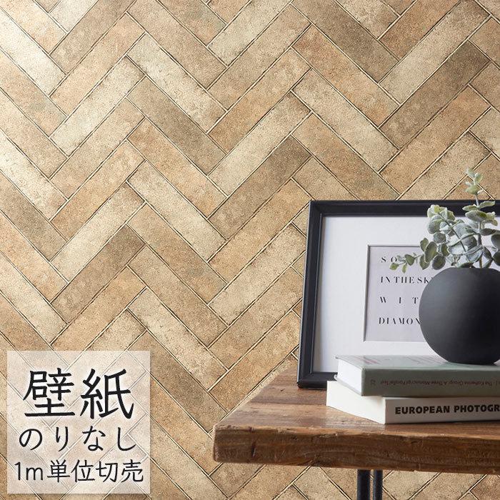 壁紙 のりなし ビニールクロス シンコール Best マテリアル調 9433 1m単位 Be 9433 ポッチワン 収納屋さん 通販 Yahoo ショッピング