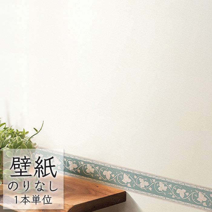 壁紙 のりなし ビニールクロス トリム ボーダー シンコール Best 9849 1本単位 Be 9849 ポッチワン 収納屋さん 通販 Yahoo ショッピング