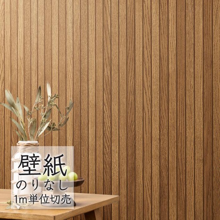 壁紙 ビニールクロス3本 BEST 壁紙 のりなし ビニールクロス 