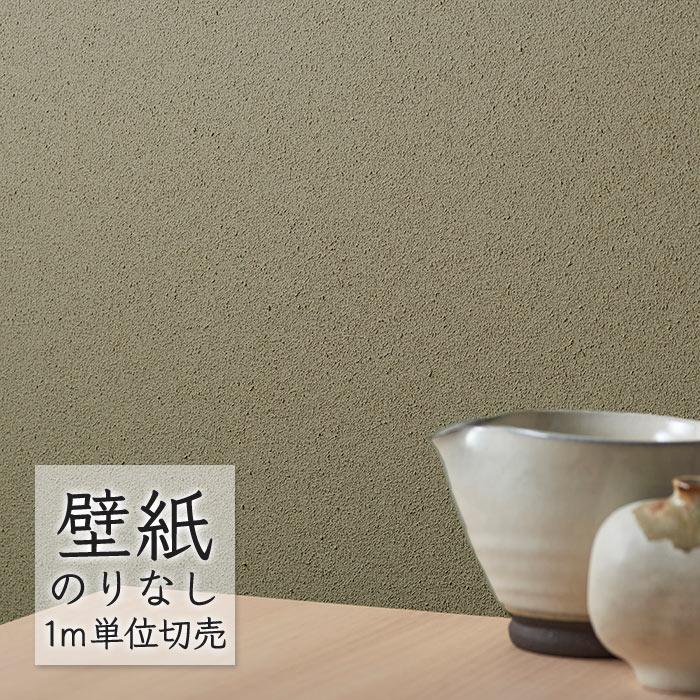 壁紙 のりなし 木粉壁紙 シンコール BEST 素材・エコ壁紙 BB8596 （1m単位）｜pocchione-shuno