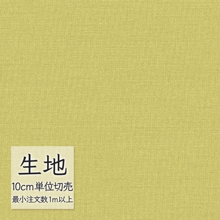 エコライナー31 8個まとめ売り FURNISHING LEATHER 生地 切り売り 合皮 ビニールレザー シンコール
