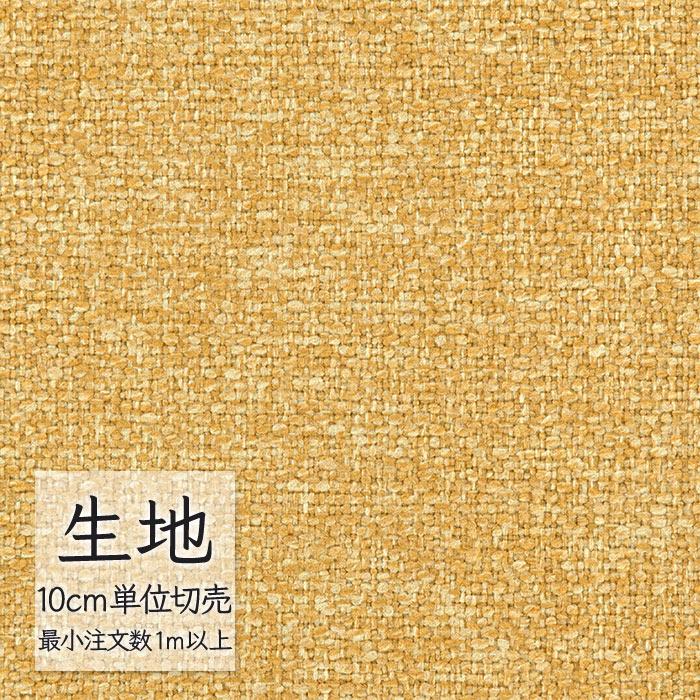 シンコール 生地 切り売り 椅子張り生地 FURNISHING TEXTILE
