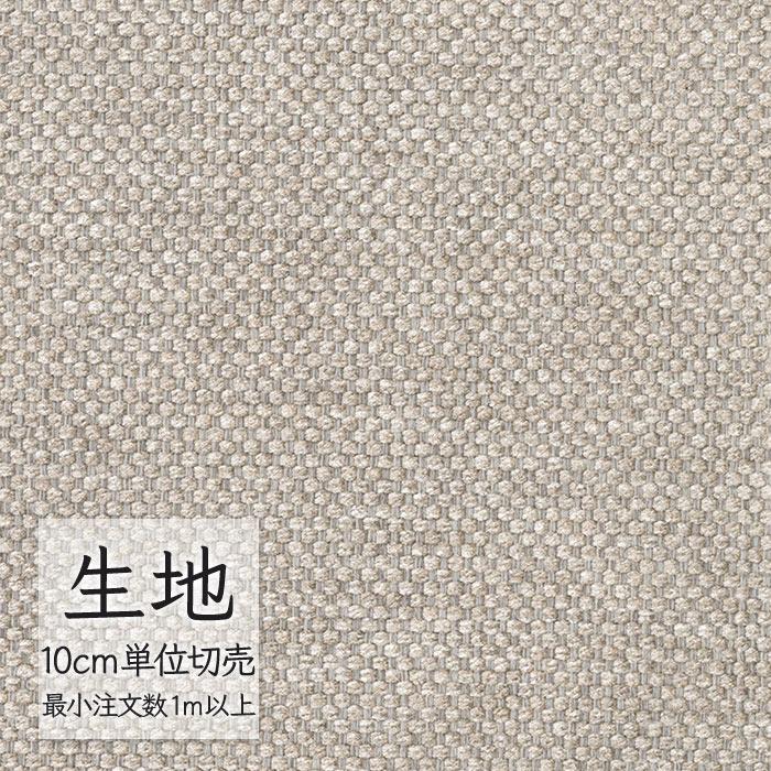 シンコール 生地 切り売り 椅子張り生地 FURNISHING TEXTILE