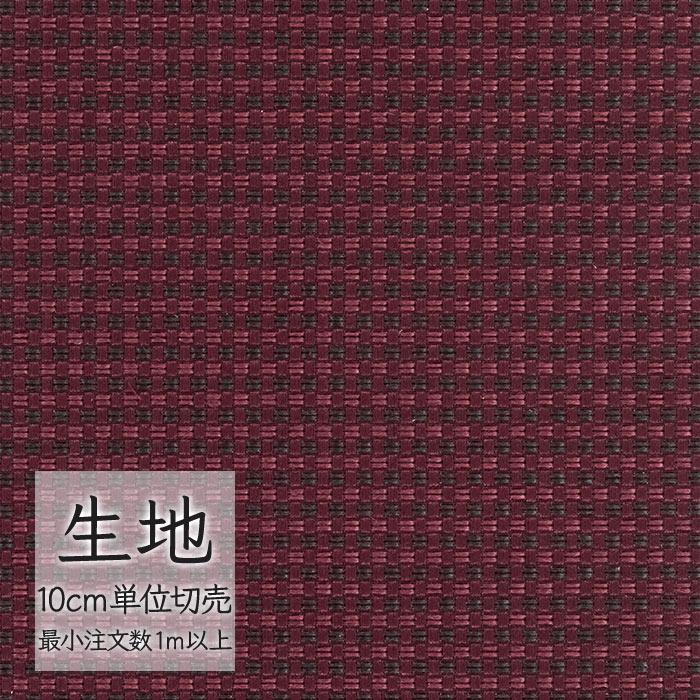 シンコール 生地 切り売り 椅子張り生地 FURNISHING TEXTILE コリンズ