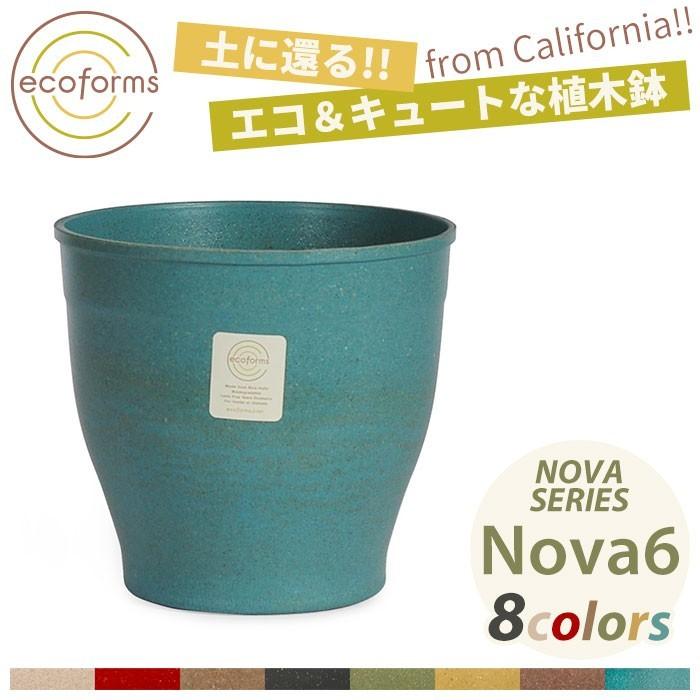 植木鉢 ecoforms（エコフォームズ） ノバ6 Pot Nova 6｜pocchione-shuno