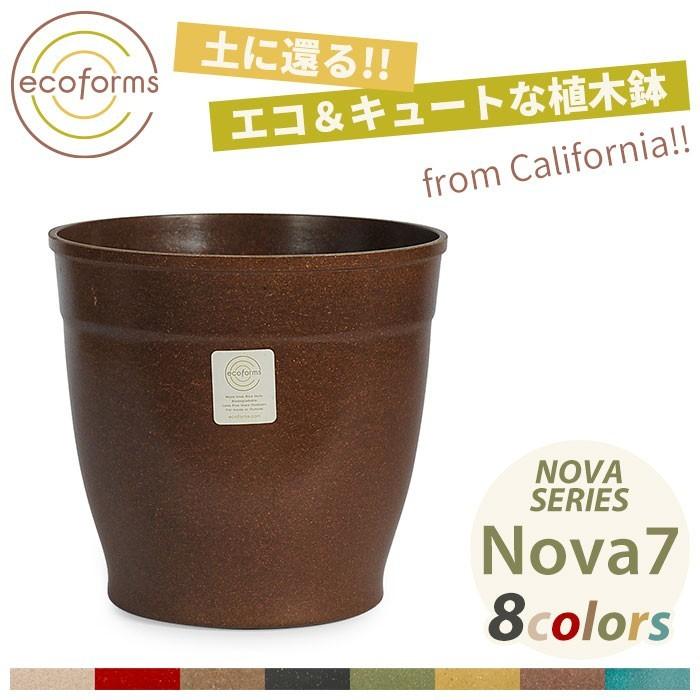 植木鉢 ecoforms（エコフォームズ） ノバ7 Pot Nova 7｜pocchione-shuno