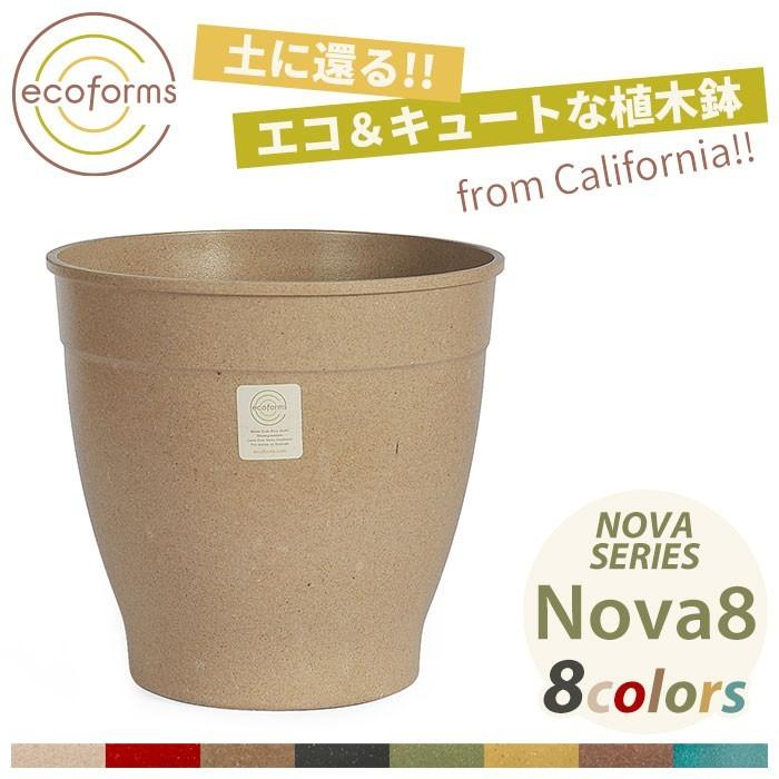 植木鉢 ecoforms（エコフォームズ） ノバ8 Pot Nova 8｜pocchione-shuno