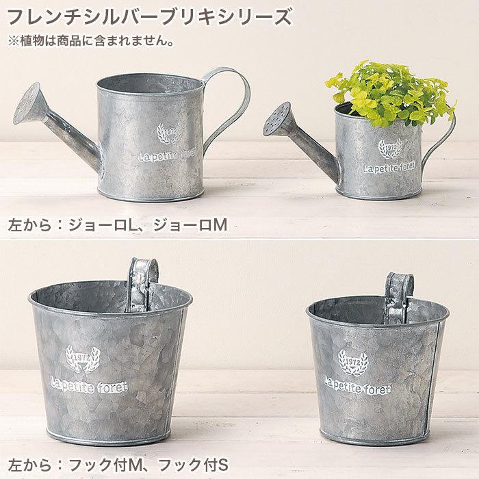 GREEN HOUSE（パソコン） 花筒 花器 おしゃれ フレンチシルバー