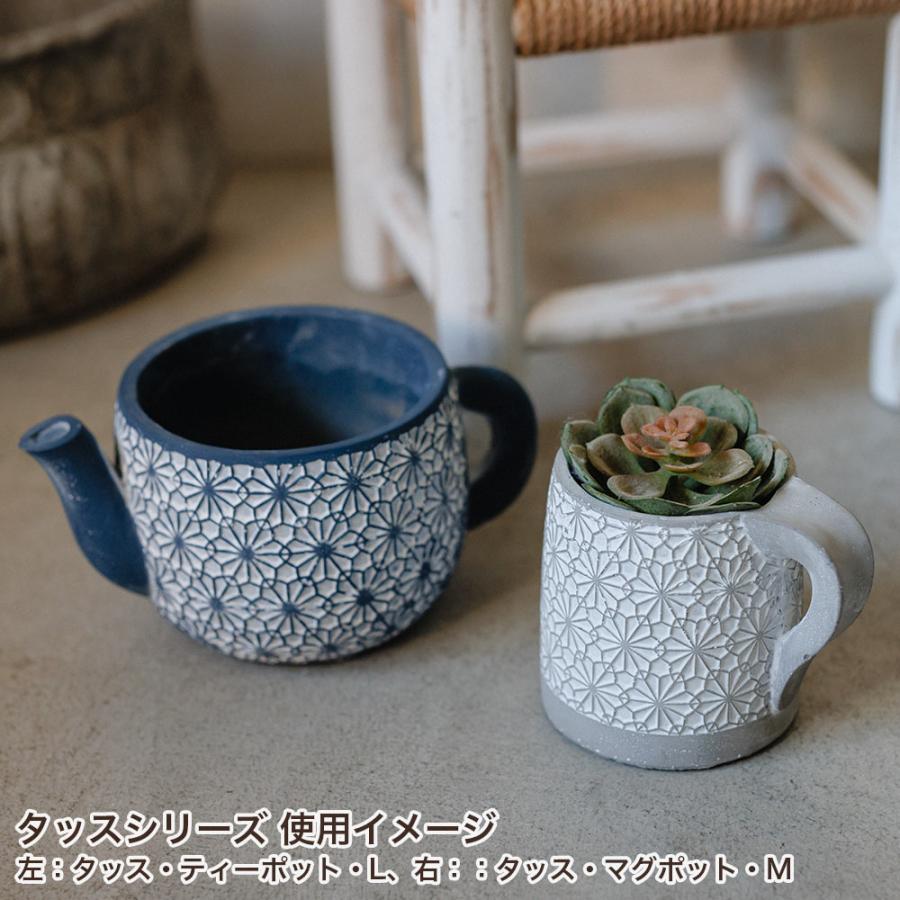 HABITER 植木鉢 おしゃれ 穴あき セメントポット ティーカップ型