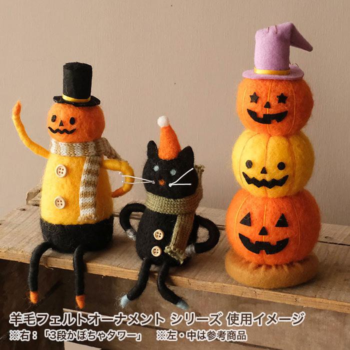 【ハロウィン飾り】羊毛フェルト カボチャ帽子のうさぎさん 39a6fd35c208af5d642fff815ea5e1