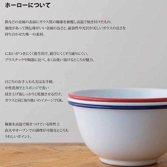 ホーロー シェラカップ スープカップ コーヒーカップ POMEL スタッキングカップ｜pocchione-shuno｜14