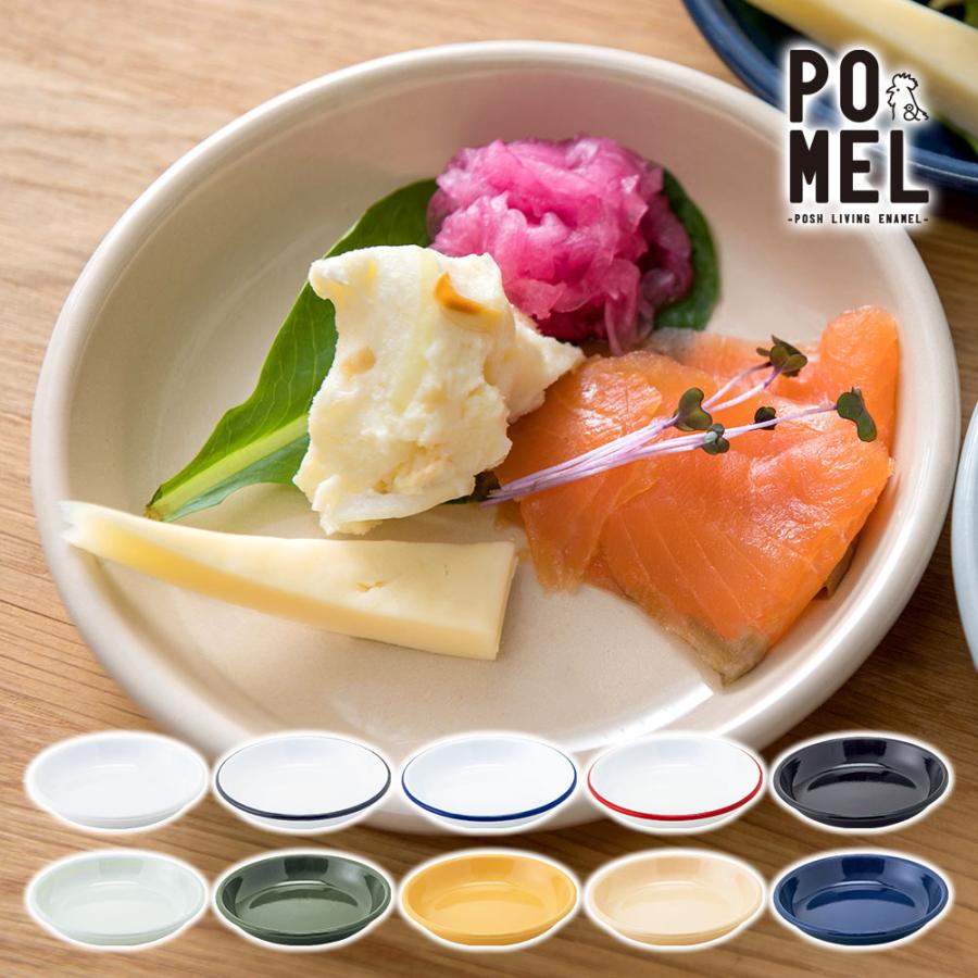 POSH LIVING（ポッシュリビング） ホーロー 皿 丸皿 深皿 琺瑯 食器