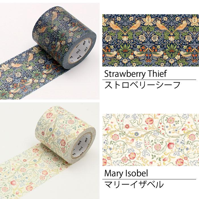 William Morris - mtマスキングテープ  ウィリアム・ モリス 50mm幅  全種16点セット カモ井加工紙 マスキングテープ mt ウィリアムモリス マステ 幅