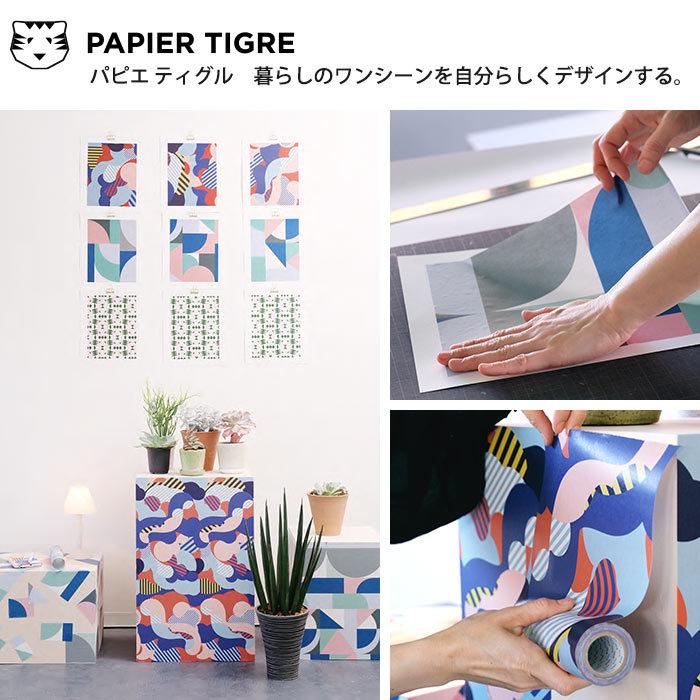 貼ってはがせる 壁紙テープ mt CASA FLEECE フリース PAPIER TIGRE パピエ・ティグル 230mm×5m巻｜pocchione-shuno｜08