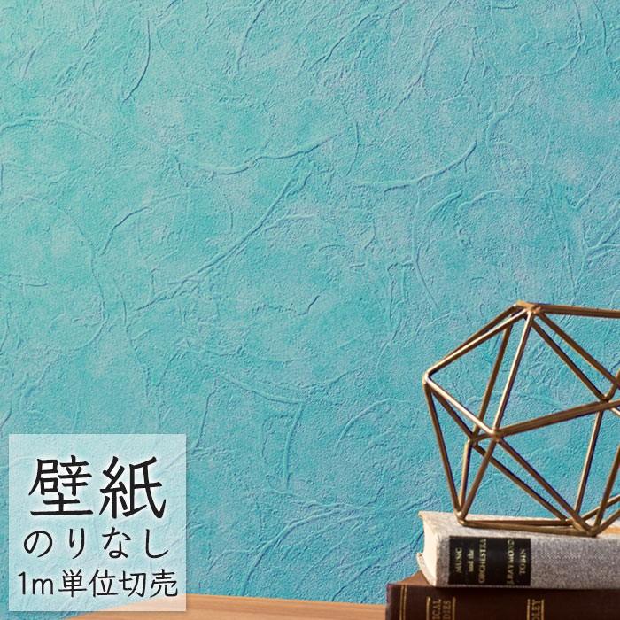 壁紙 のりなし ビニールクロス シンコール Best 石目調 1329 Pa ポッチワン 収納屋さん 通販 Yahoo ショッピング