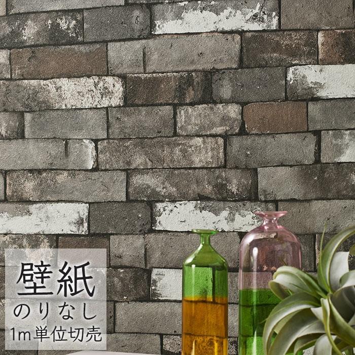 壁紙 のりなし ビニールクロス レンガ シンコール Best レンガ タイル調 Bb1400 Pa325504 ポッチワン 収納屋さん 通販 Yahoo ショッピング