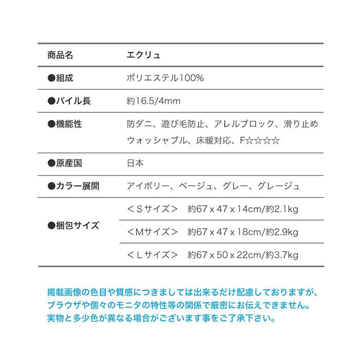 ラグ ラグマット エクリュ L 190×240cm 日本製 長方形 3畳 洗える 防ダニ 滑り止め付き 床暖房対応 ホットカーペット対応 オールシーズン | スミノエ | 16
