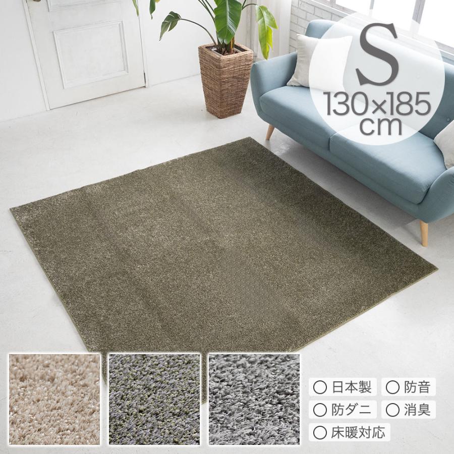 【新品未使用】ラグマット(縦68cm横52cm) グレー ラッセルノ スミノエ ラグ ラグマット オーロラ S 130×185cm 日本製 長方形 1.5畳