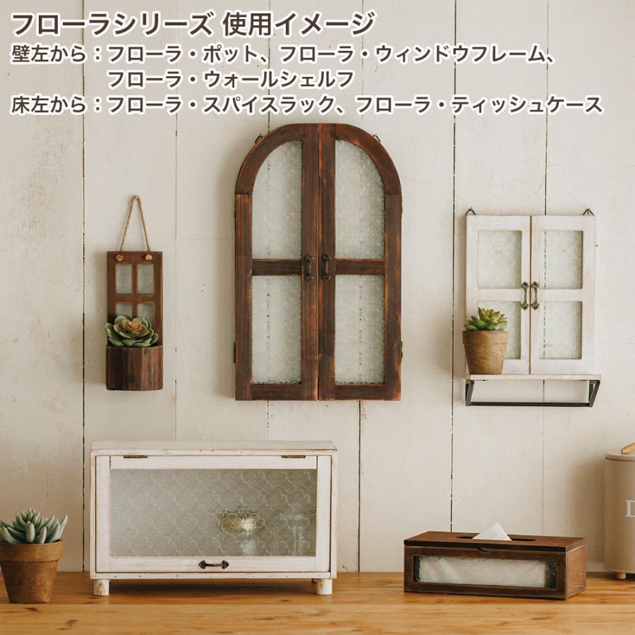 HABITER（アビテ） 収納 卓上 ラック おしゃれ フローラ・スパイス 