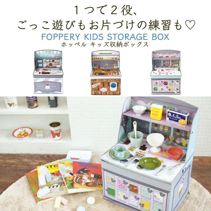 収納ボックス 折りたたみ おもちゃ箱 ホッペル キッズ収納ボックス｜pocchione-shuno｜02
