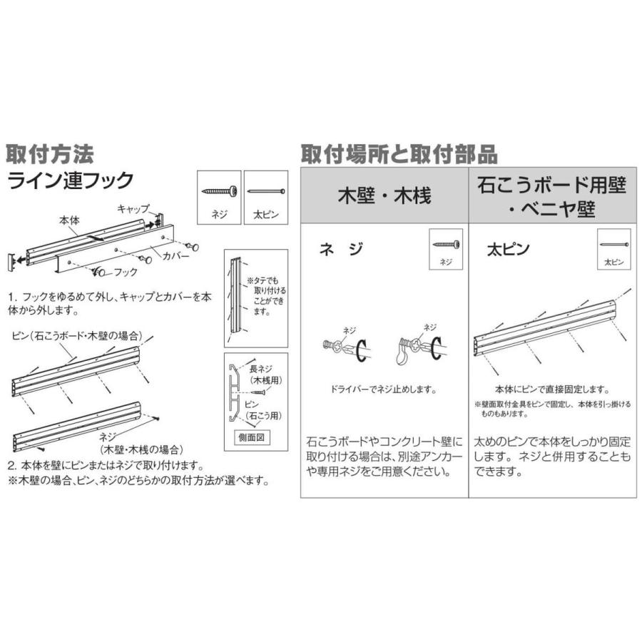 ハンガーフック ライン4連フック 60cm Sh ポッチワン 収納屋さん 通販 Yahoo ショッピング