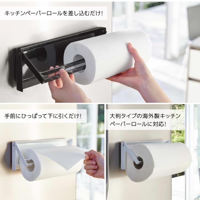 キッチンペーパーホルダー おしゃれ 片手でカットマグネットキッチンペーパーホルダー タワー Tower Sh ポッチワン 収納屋さん 通販 Yahoo ショッピング