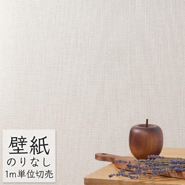 壁紙 のりなし ビニールクロス シンコール Big Ace モダン 玄関 Ld 織物調 Ba5029 Ba Ba5029 ポッチワン 通販 Yahoo ショッピング