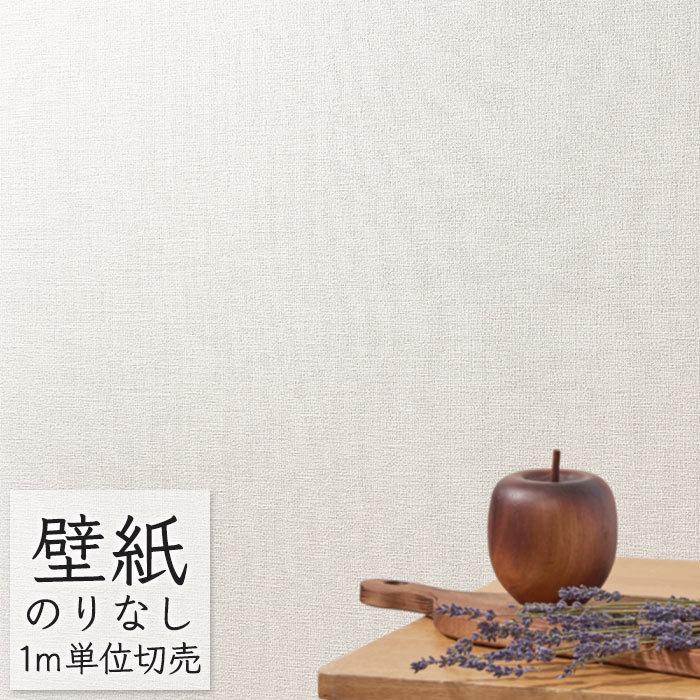 壁紙 のりなし ビニールクロス シンコール Big Ace ナチュラル おすすめベース壁紙 織物調 Ba5113 Ba Ba5113 ポッチワン 通販 Yahoo ショッピング