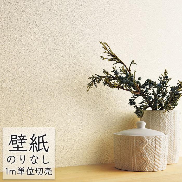 壁紙 のりなし ビニールクロス シンコール Big Ace ナチュラル おすすめベース壁紙 石目調 Ba5117 Ba Ba5117 ポッチワン 通販 Yahoo ショッピング