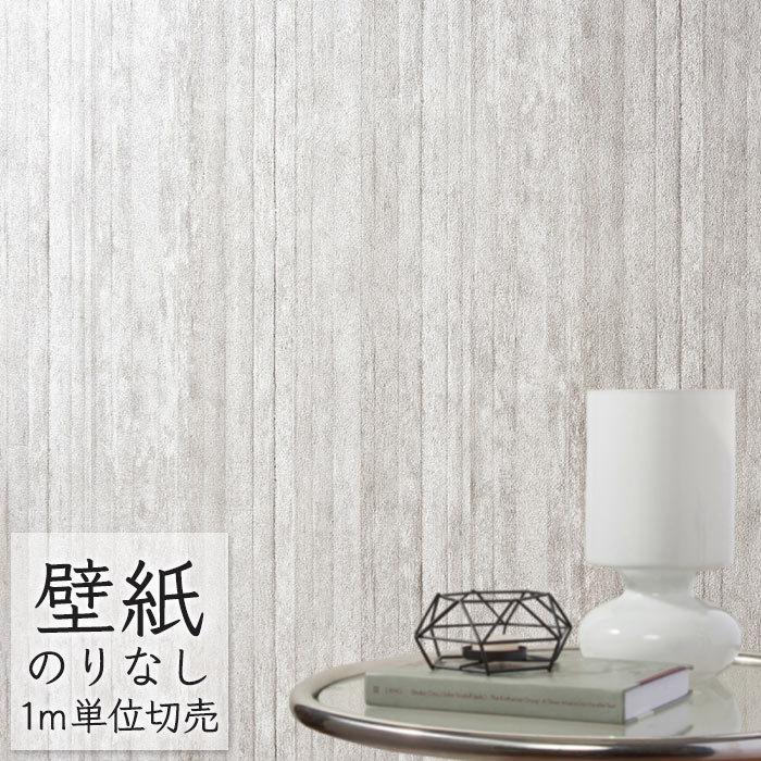 壁紙 のりなし ビニールクロス シンコール Big Ace ナチュラル 玄関 Ld コンクリート調 Ba5136 Ba Ba5136 ポッチワン 通販 Yahoo ショッピング