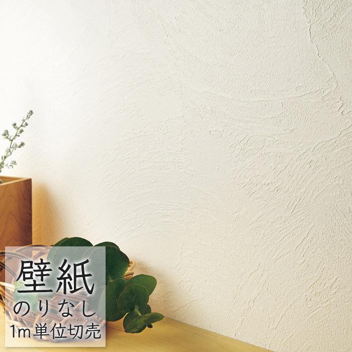 壁紙 のりなし ビニールクロス シンコール Big Ace ナチュラル 玄関 Ld 石目調 Ba5137 Ba Ba5137 ポッチワン 通販 Yahoo ショッピング