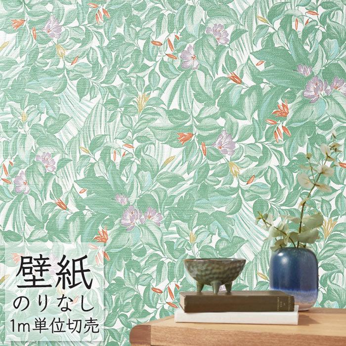 壁紙 のりなし ビニールクロス シンコール Big Ace ナチュラル 玄関 Ld 花柄 フラワー リーフ Ba5151 Ba Ba5151 ポッチワン 通販 Yahoo ショッピング