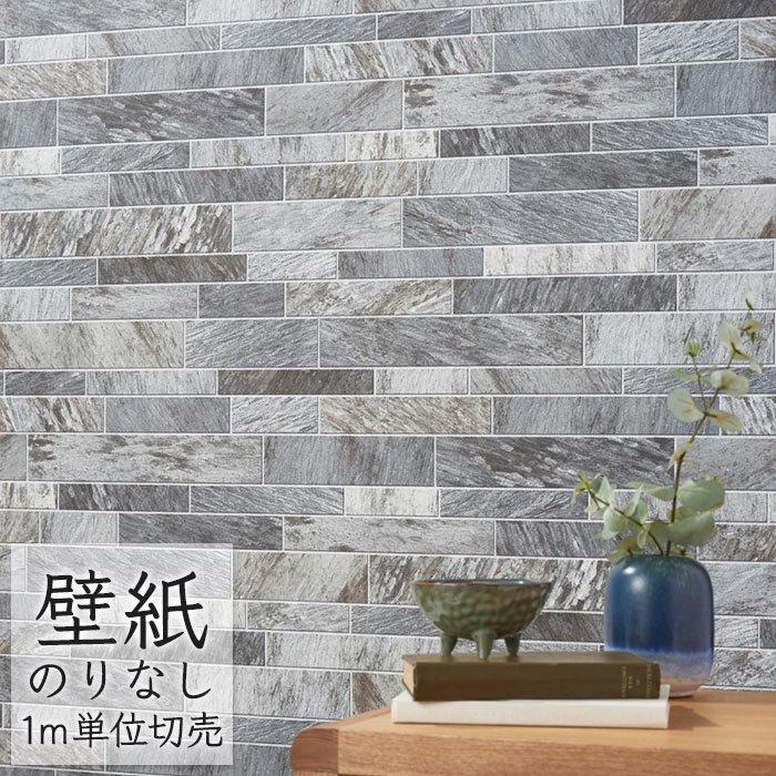 壁紙 のりなし ビニールクロス シンコール Big Ace シック おすすめマテリアル タイル調 Ba5238 Ba Ba5238 ポッチワン 通販 Yahoo ショッピング