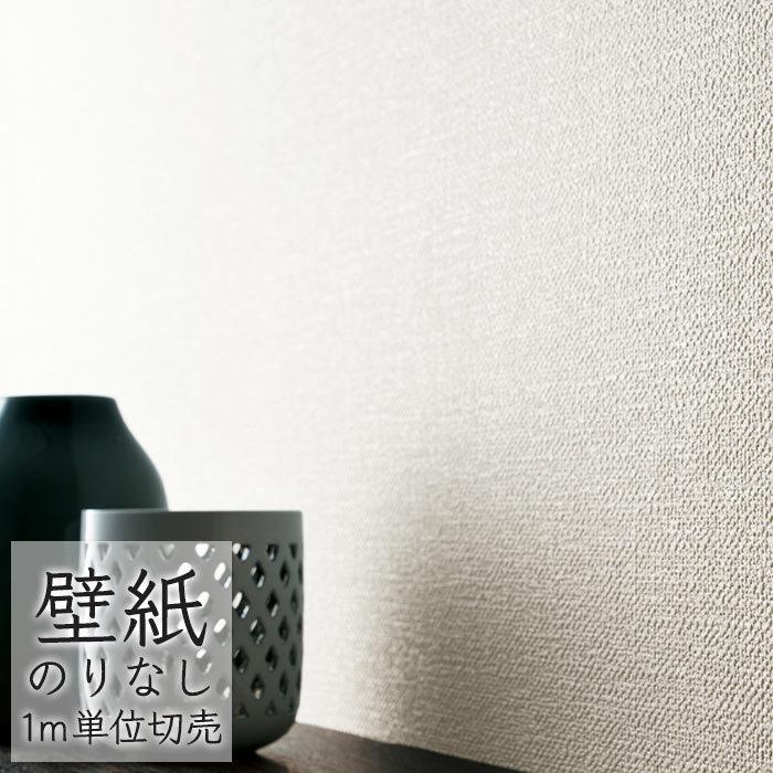 壁紙 のりなし ビニールクロス シンコール Big Ace エレガント おすすめベース壁紙 織物調 Ba5306 Ba Ba5306 ポッチワン 通販 Yahoo ショッピング