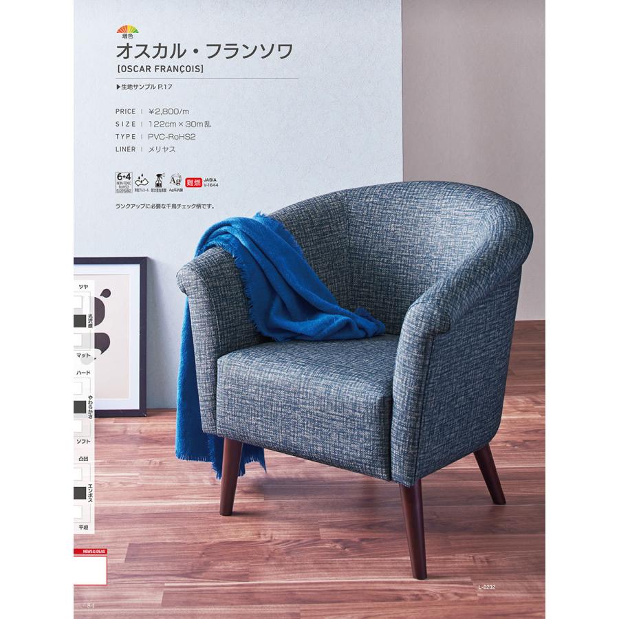 生地 合皮 ビニールレザー シンコール オスカル・フランソワ L-8231(1m以上10cm単位) :fl323001-l8231:ポッチワン - 通販 - Yahoo!ショッピング 生地 合皮 ビニールレザー シンコール オスカル・フランソワ L-8231(1m以上10cm単位) :fl323001-l8231:ポッチワン - 通販 - Yahoo!ショッピング